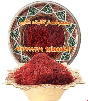 زعفران سرگل نیم مثقالی